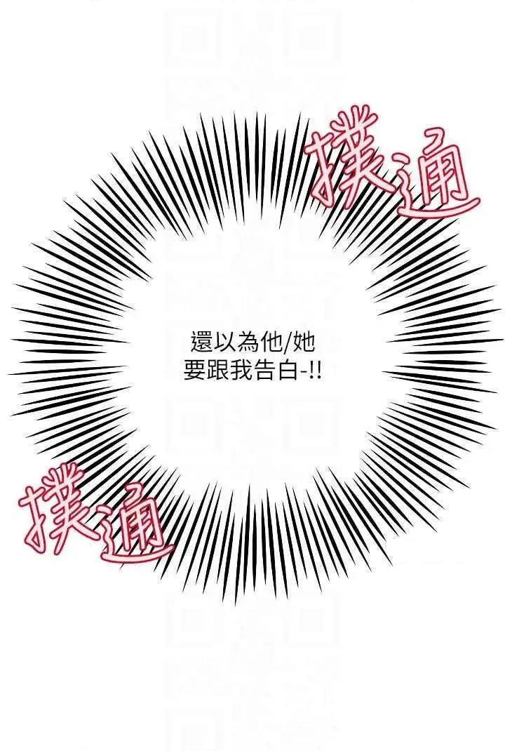 守护天使 守护天使 35 第32页