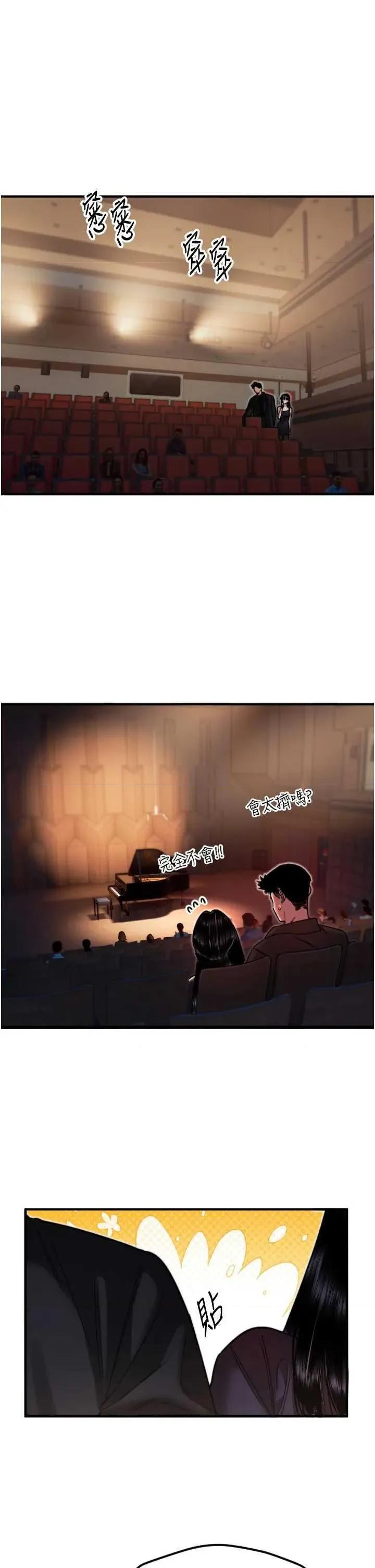 守护天使 守护天使 36 第2页