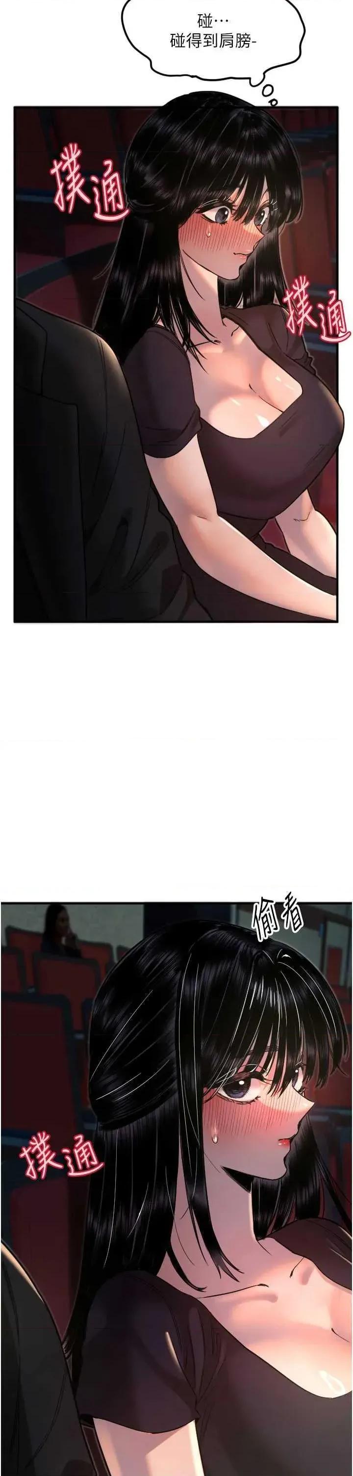 守护天使 守护天使 36 第3页