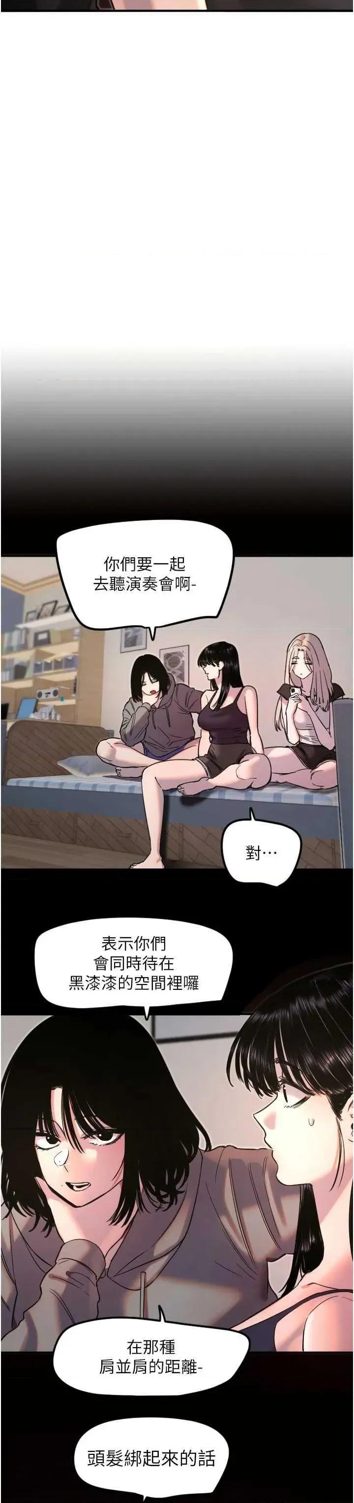 守护天使 守护天使 36 第4页