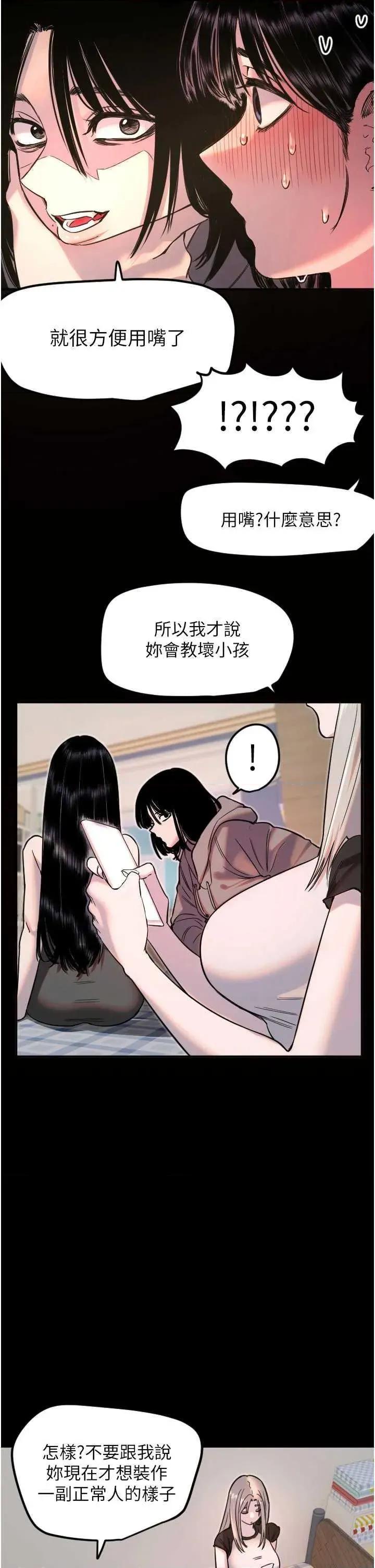 守护天使 守护天使 36 第5页