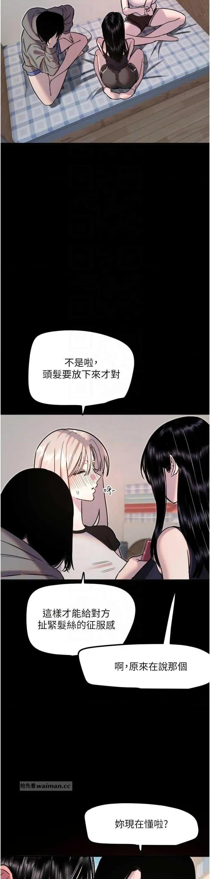守护天使 守护天使 36 第6页