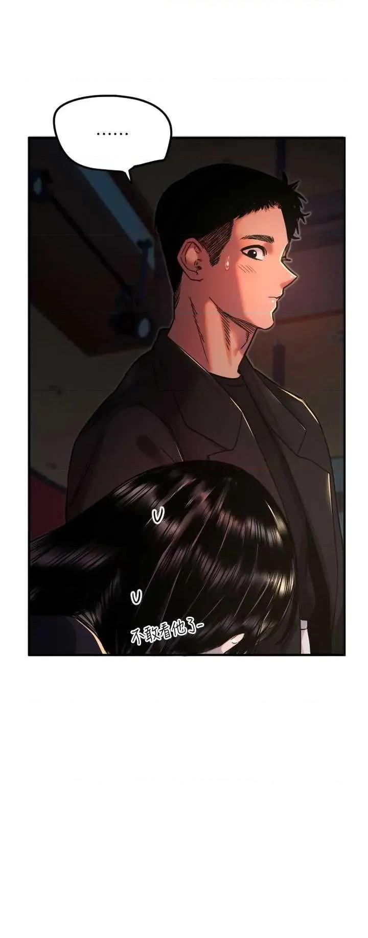 守护天使 守护天使 36 第8页