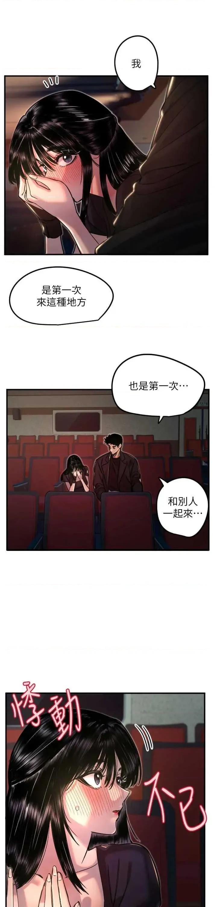 守护天使 守护天使 36 第9页