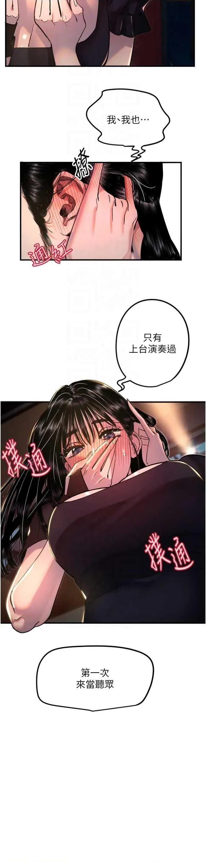 守护天使 守护天使 36 第10页
