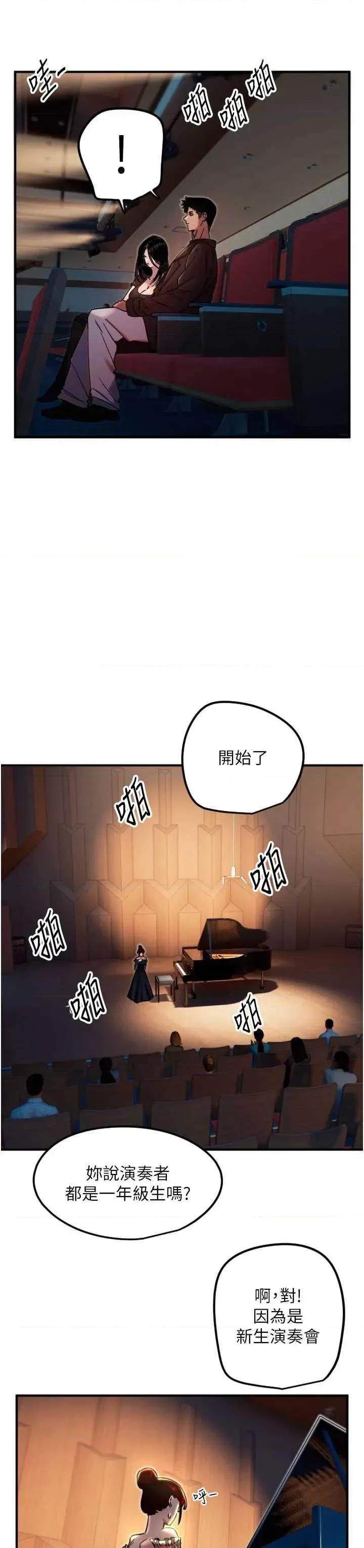守护天使 守护天使 36 第11页