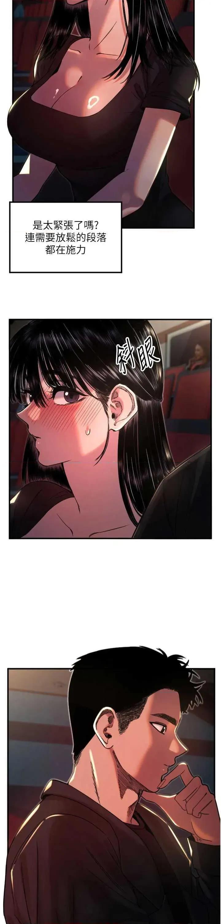 守护天使 守护天使 36 第13页