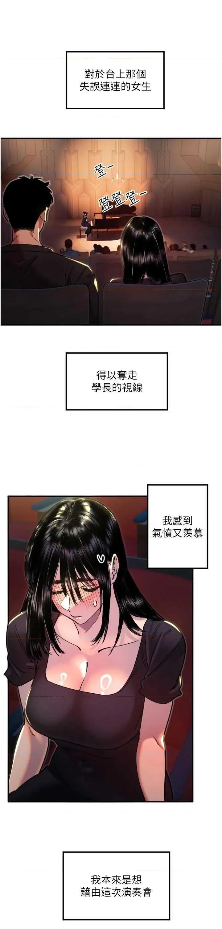 守护天使 守护天使 36 第16页