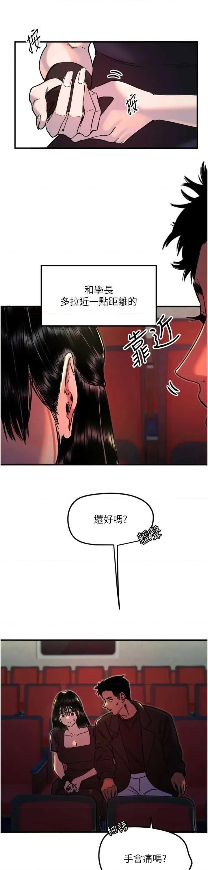 守护天使 守护天使 36 第17页