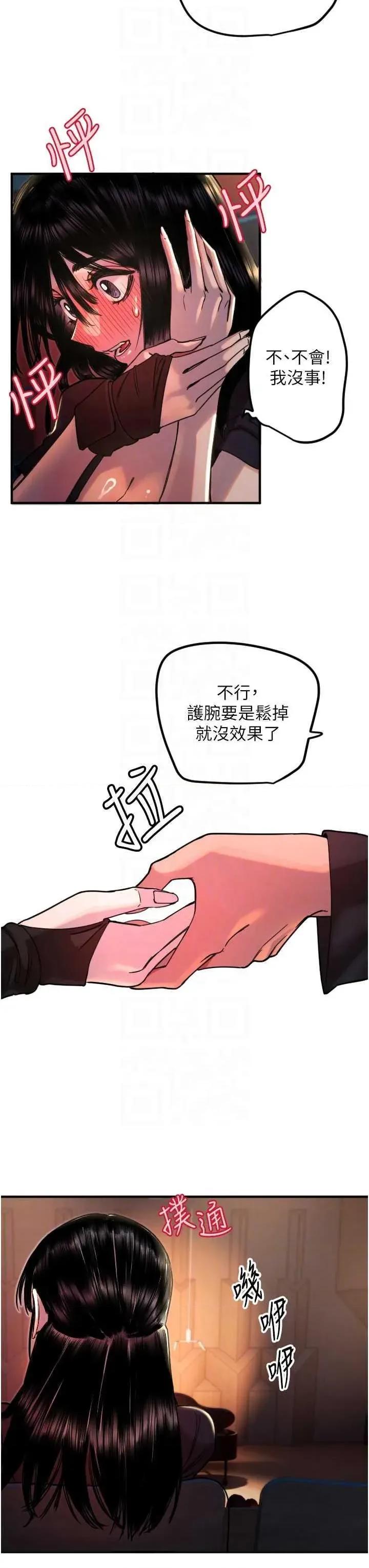 守护天使 守护天使 36 第18页