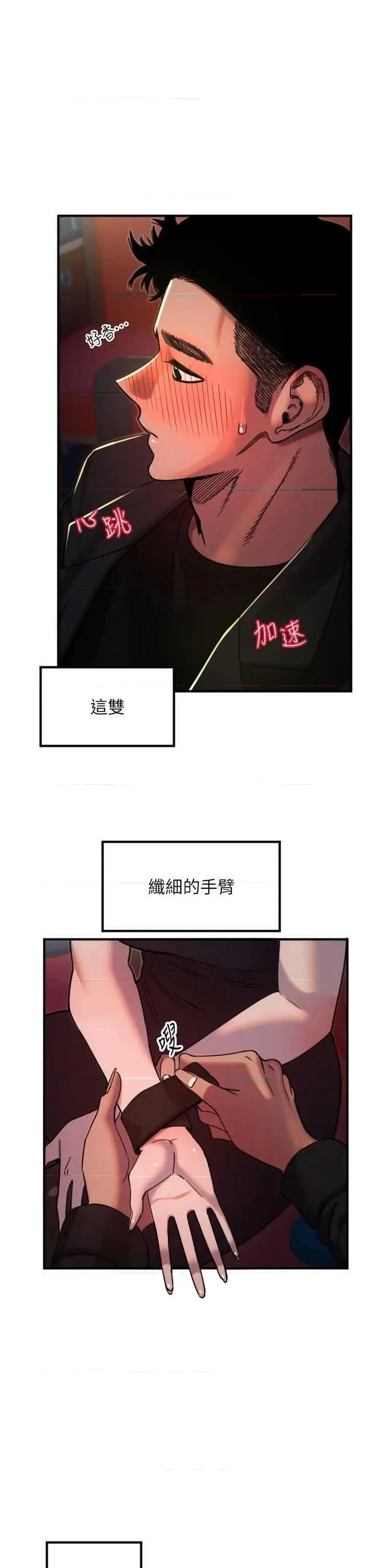 守护天使 守护天使 36 第19页