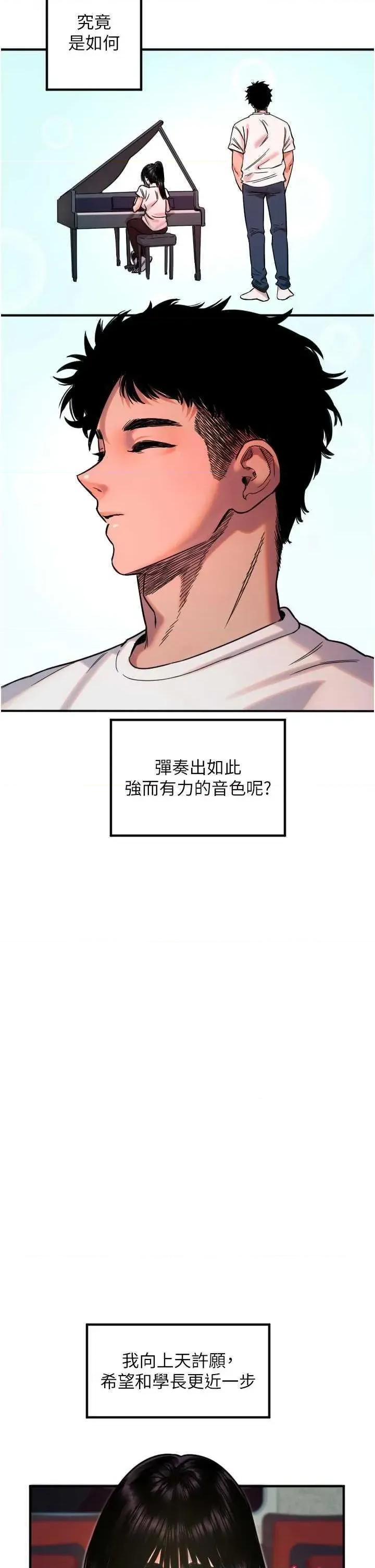 守护天使 守护天使 36 第20页