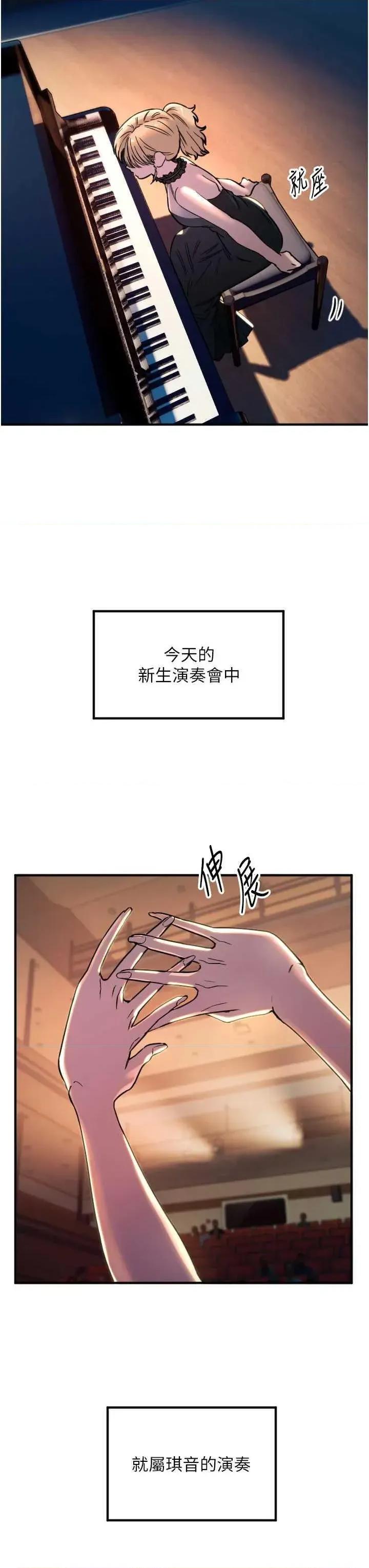 守护天使 守护天使 36 第25页