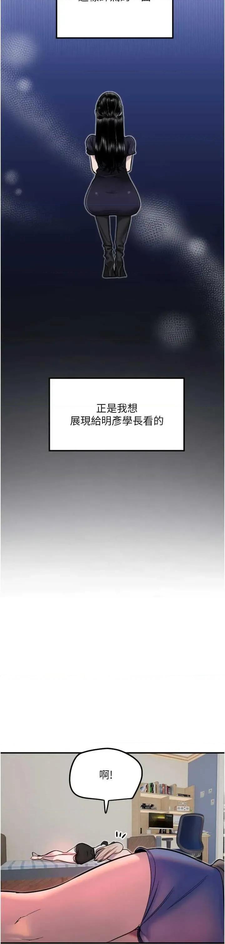守护天使 守护天使 36 第27页