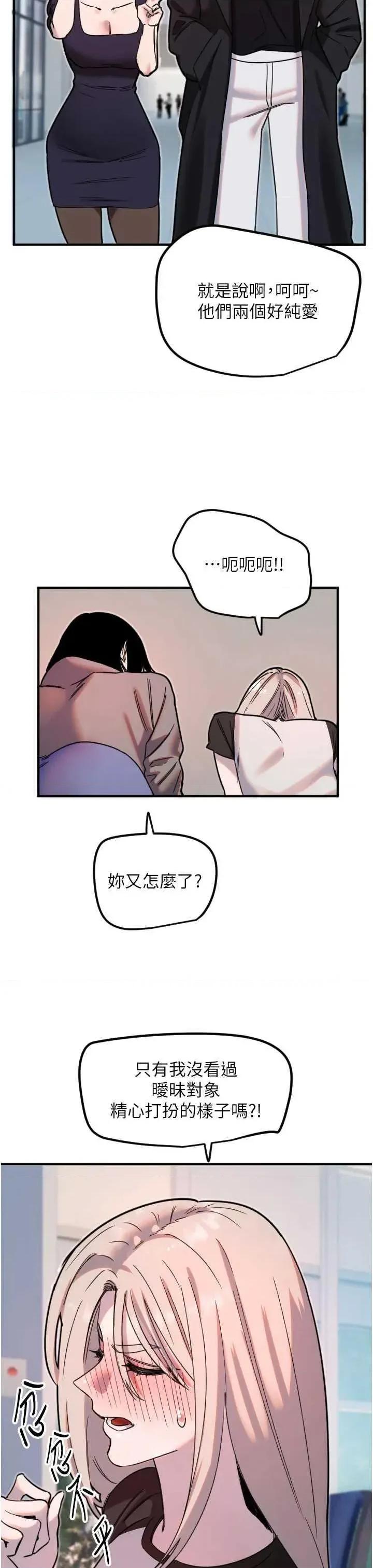 守护天使 守护天使 36 第29页