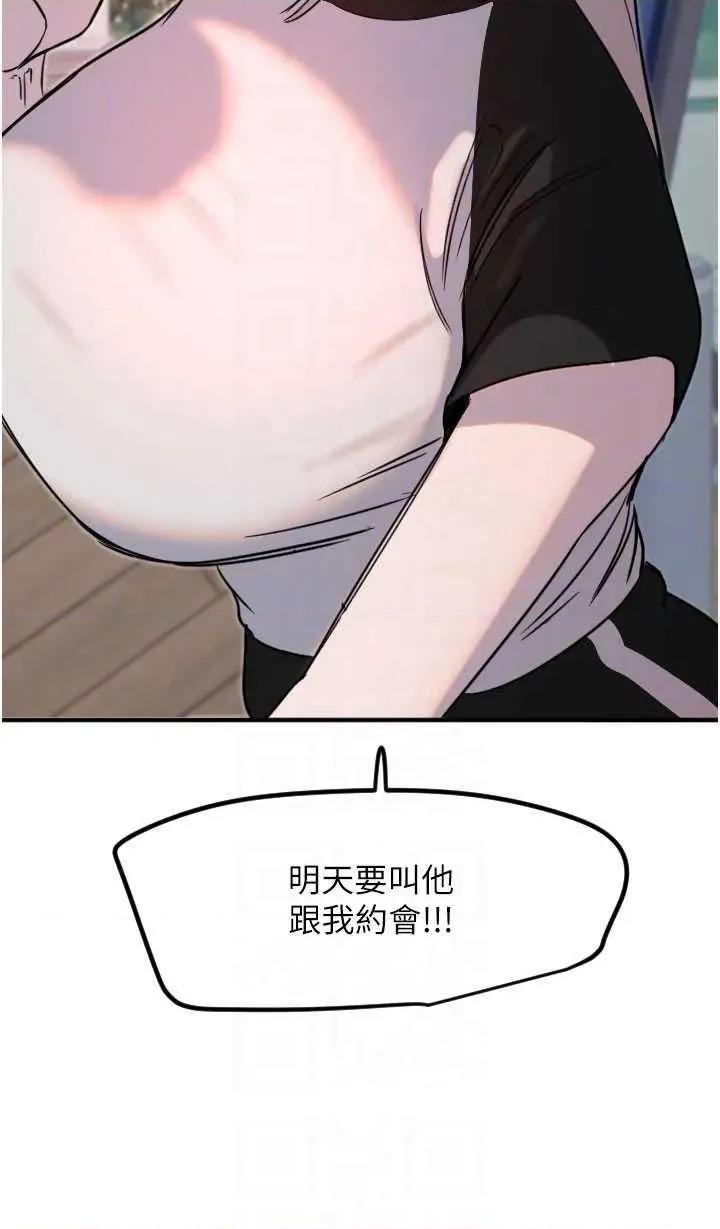 守护天使 守护天使 36 第30页