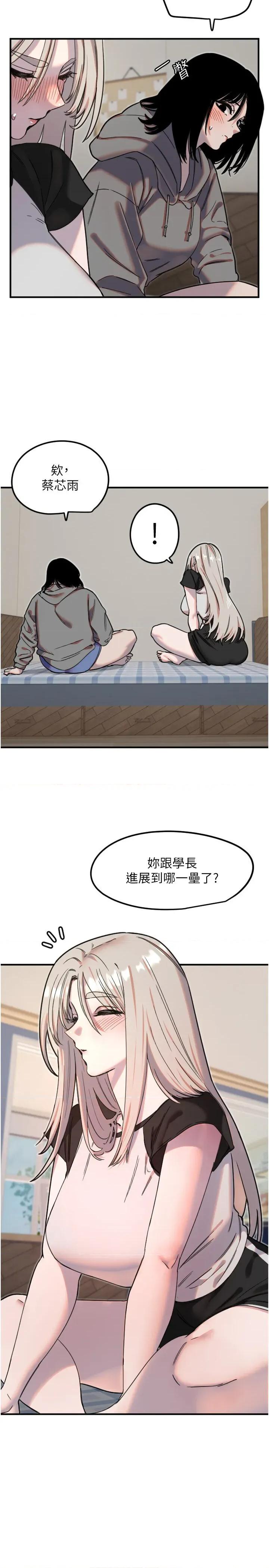 守护天使 守护天使 37 第3页
