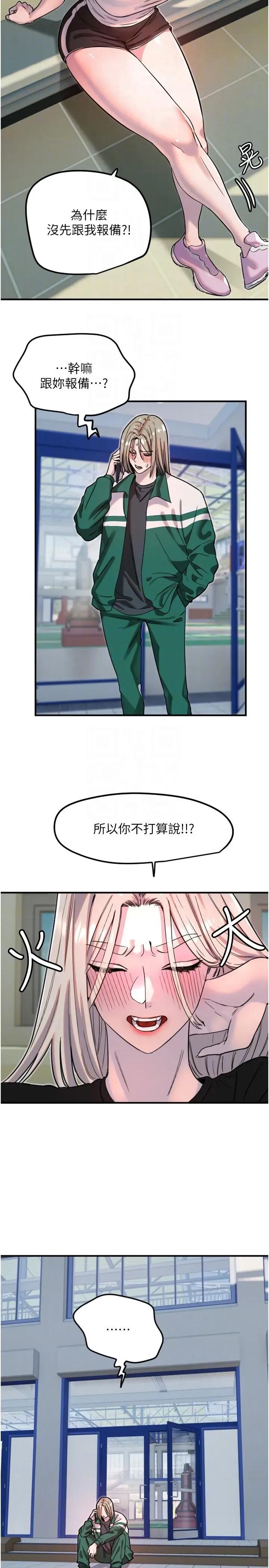 守护天使 守护天使 37 第10页