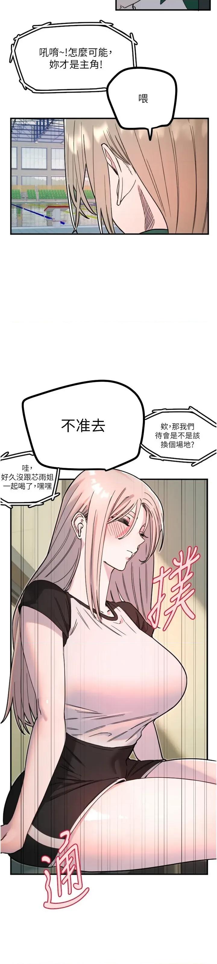 守护天使 守护天使 37 第16页