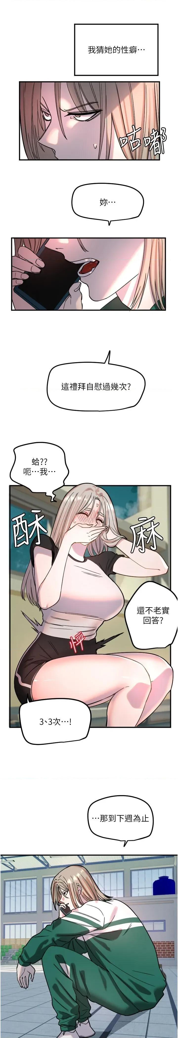 守护天使 守护天使 37 第19页
