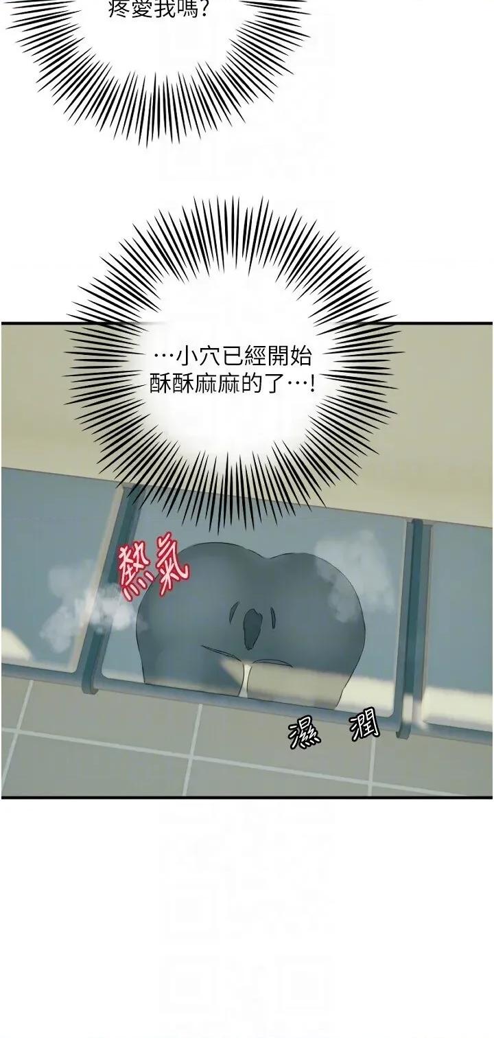守护天使 守护天使 37 第22页