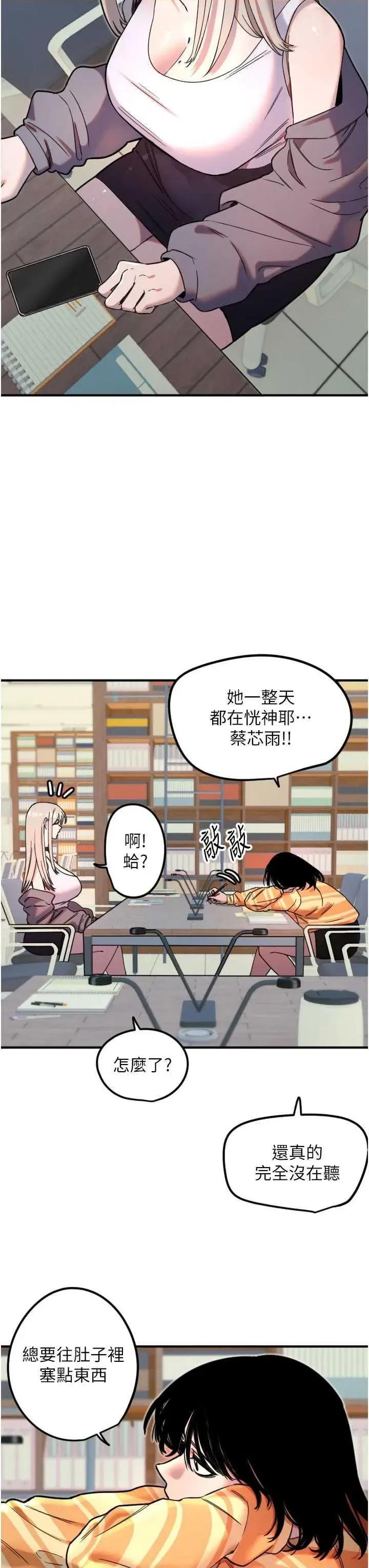 守护天使 守护天使 38 第4页