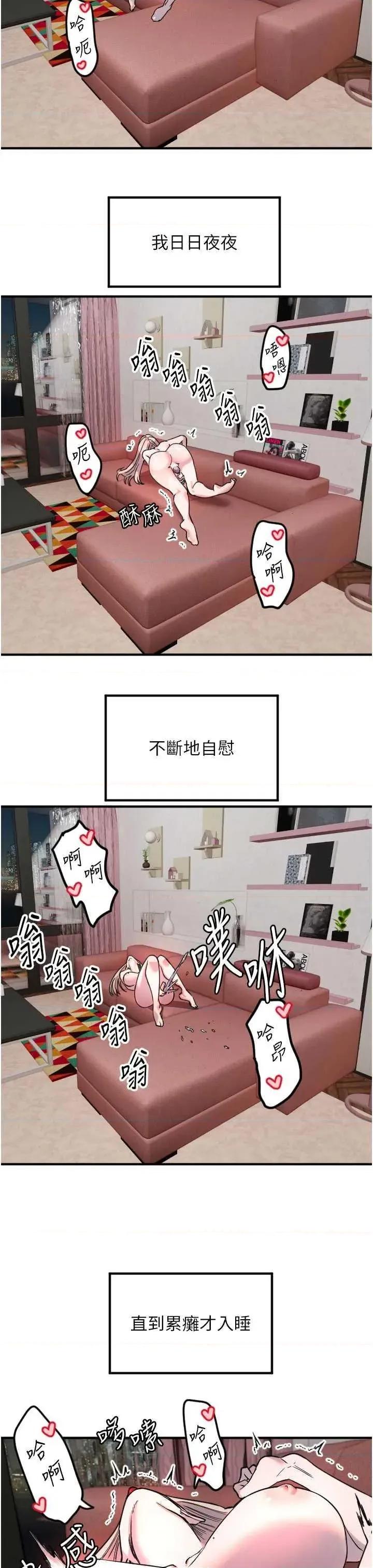 守护天使 守护天使 38 第29页