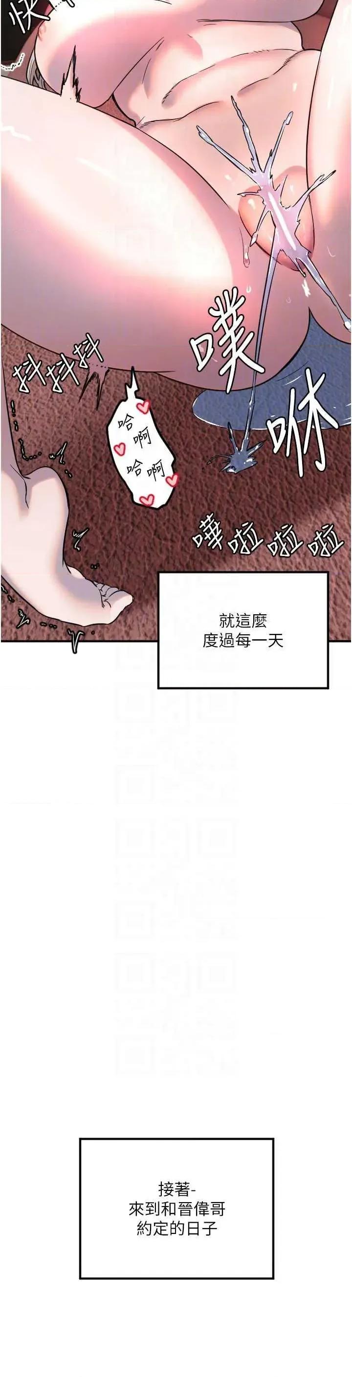 守护天使 守护天使 38 第30页