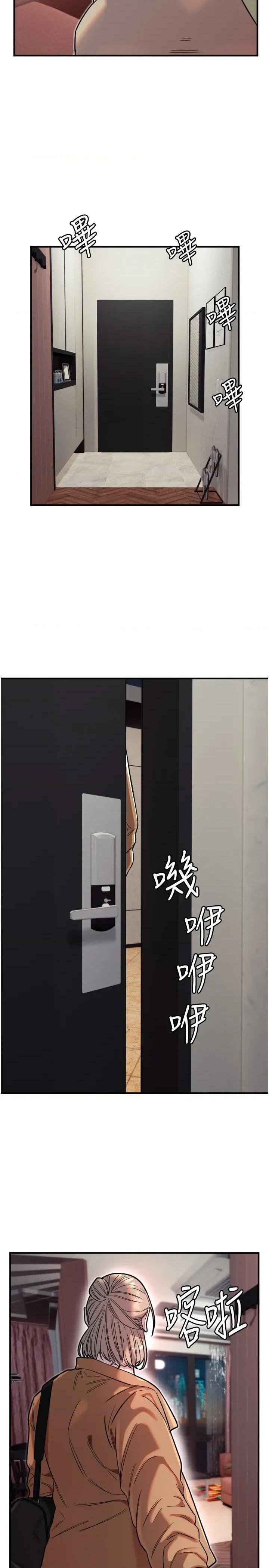 守护天使 守护天使第39话 主人检查身体的日子 第3页