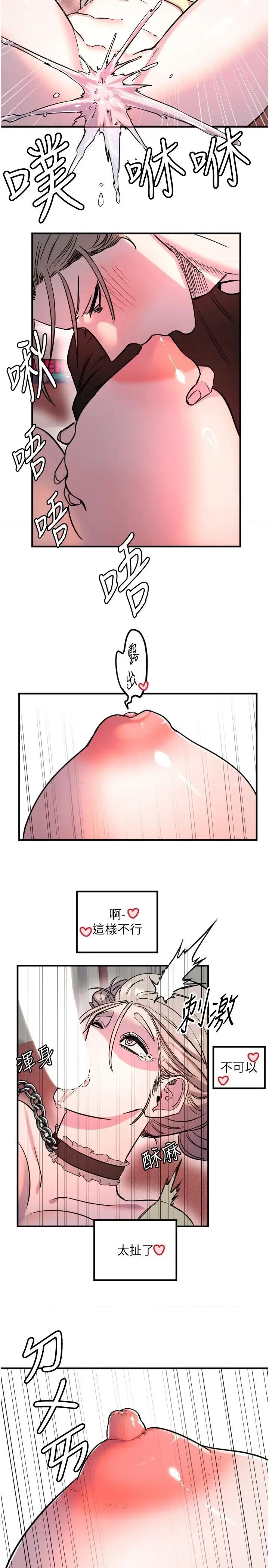 守护天使 守护天使第39话 主人检查身体的日子 第21页