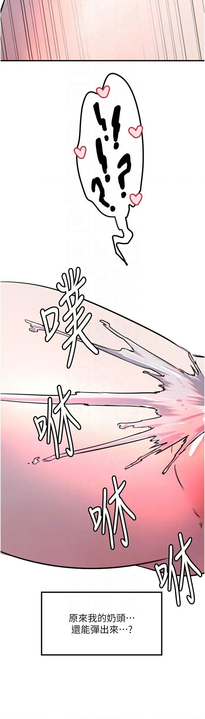 守护天使 守护天使第39话 主人检查身体的日子 第22页