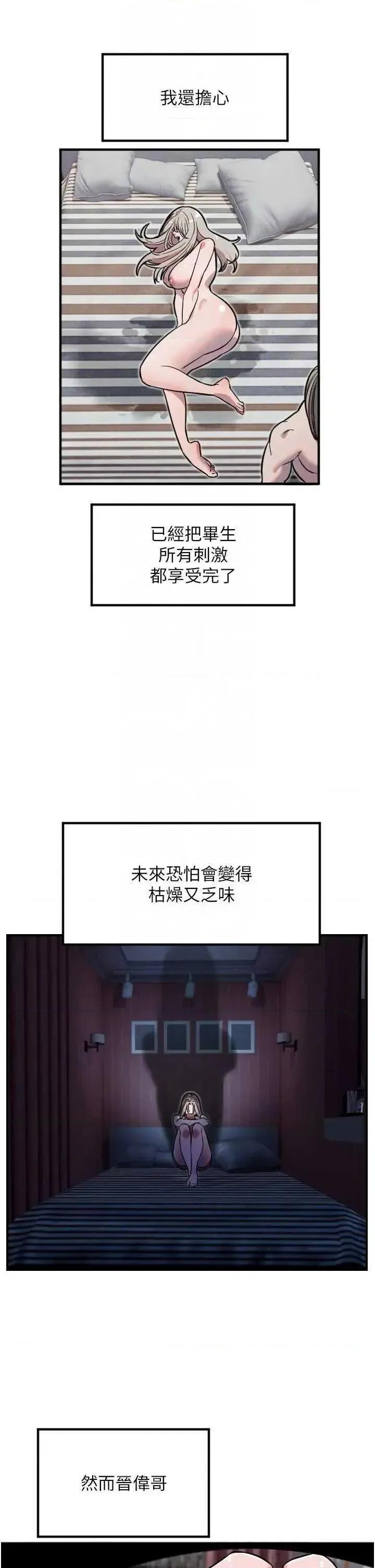 守护天使 守护天使 40 第10页
