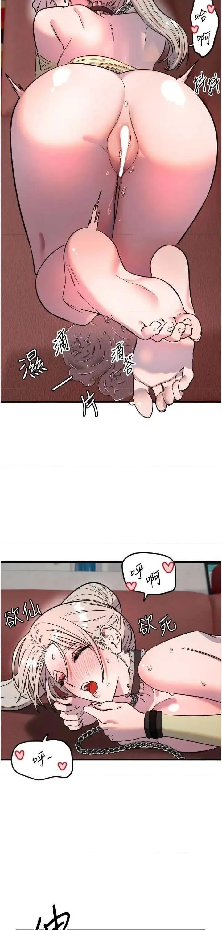 守护天使 守护天使 40 第20页