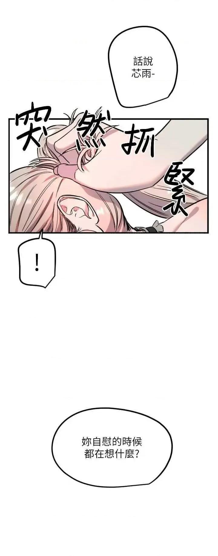 守护天使 守护天使 40 第23页