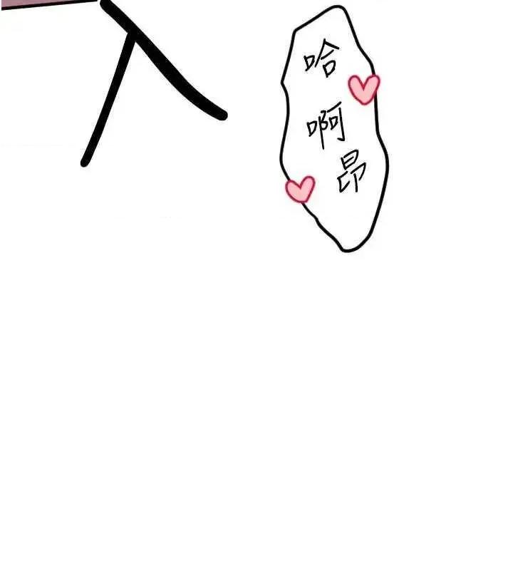 守护天使 守护天使 40 第31页