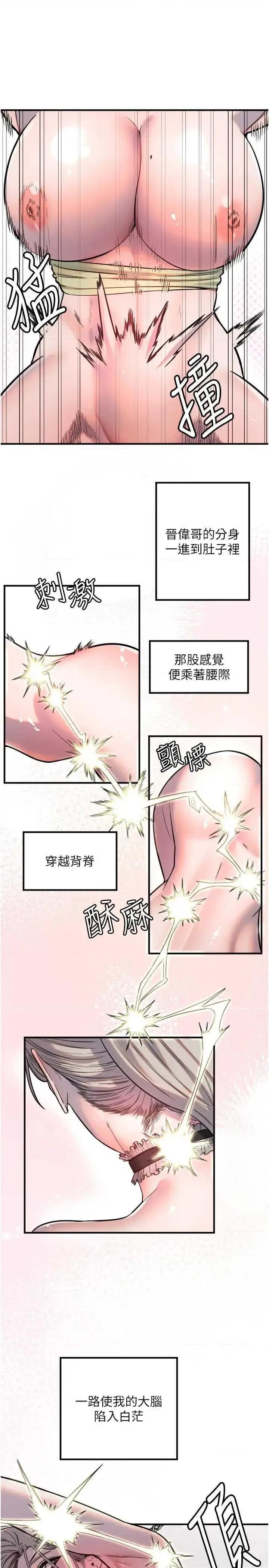 守护天使 守护天使 41 第2页
