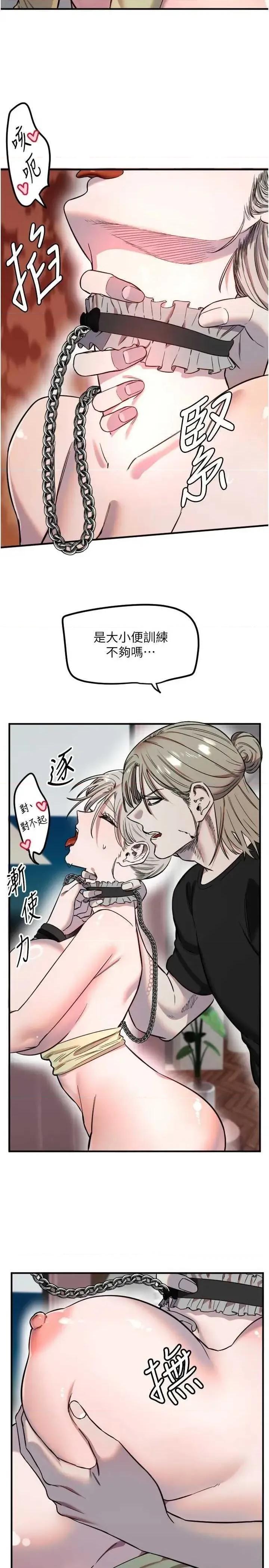 守护天使 守护天使 41 第5页