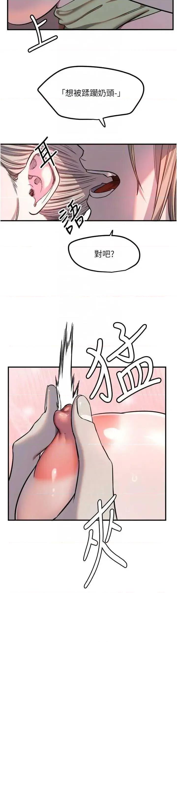 守护天使 守护天使 41 第6页