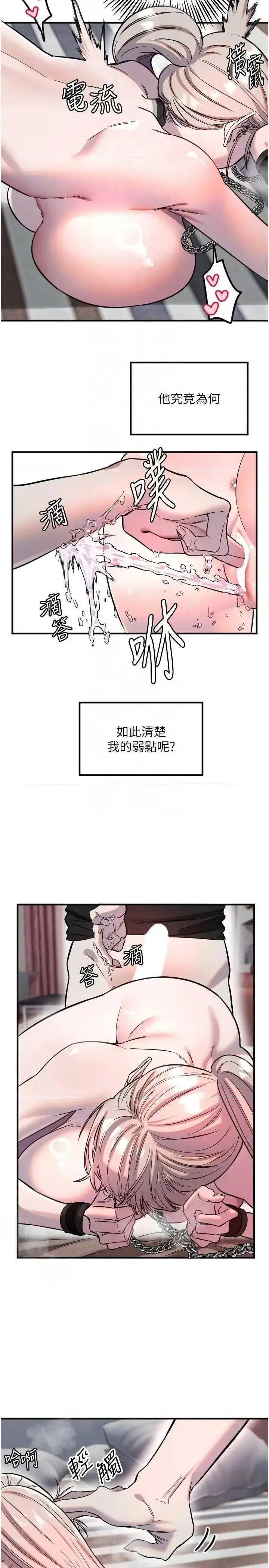 守护天使 守护天使 41 第10页