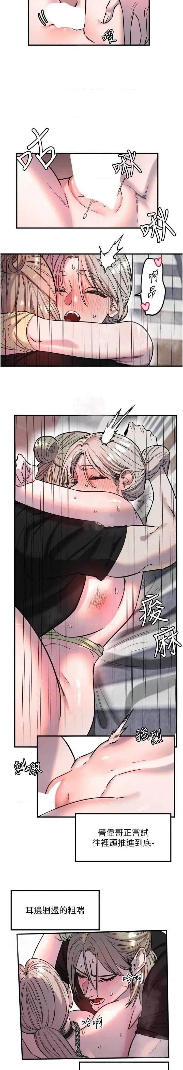 守护天使 守护天使 41 第14页