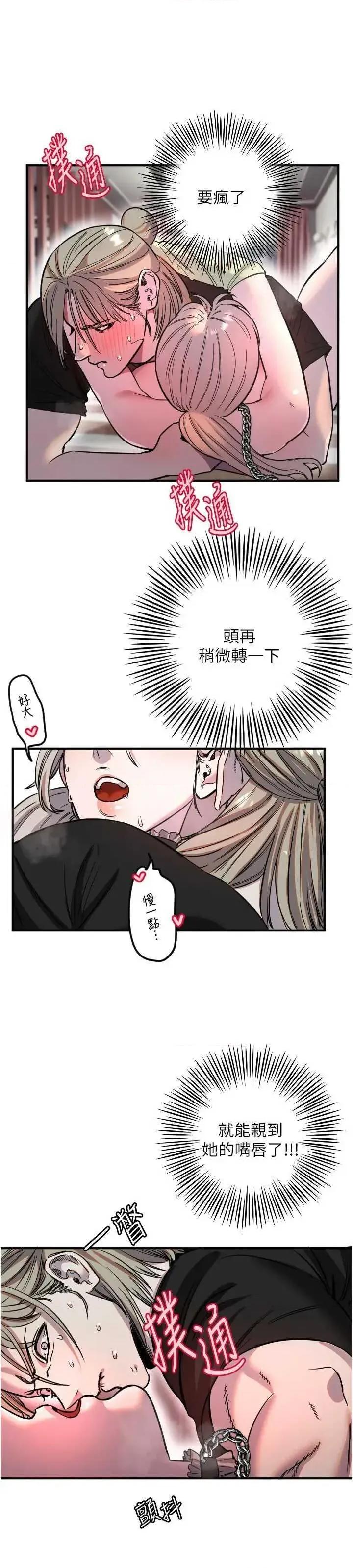 守护天使 守护天使 41 第16页