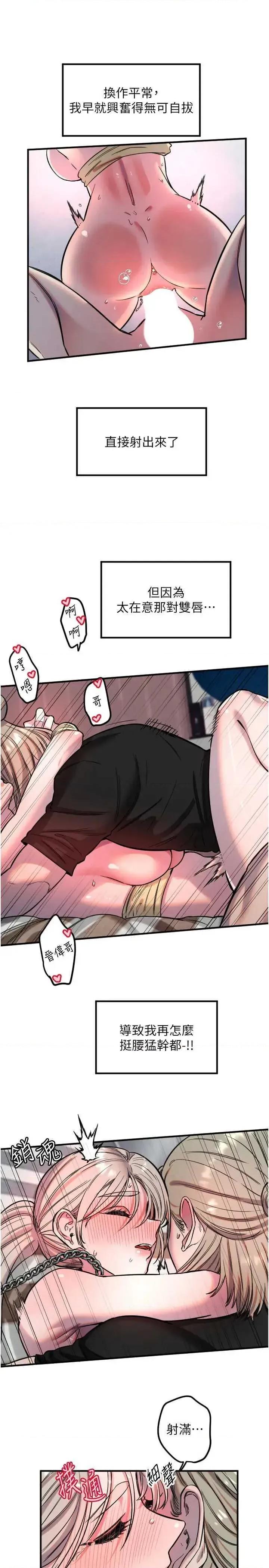 守护天使 守护天使 41 第17页