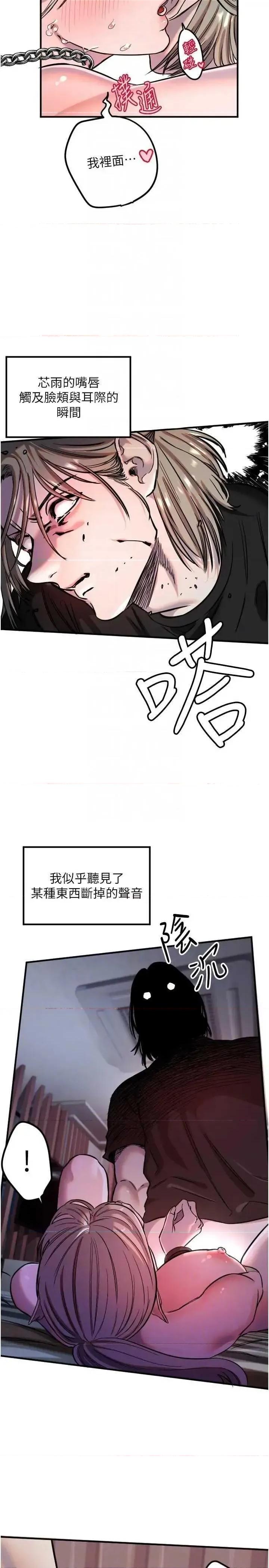 守护天使 守护天使 41 第18页