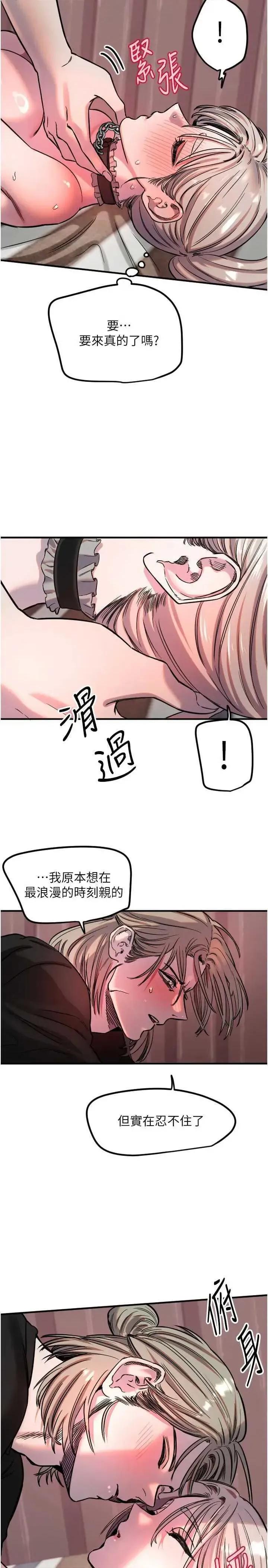 守护天使 守护天使 41 第19页