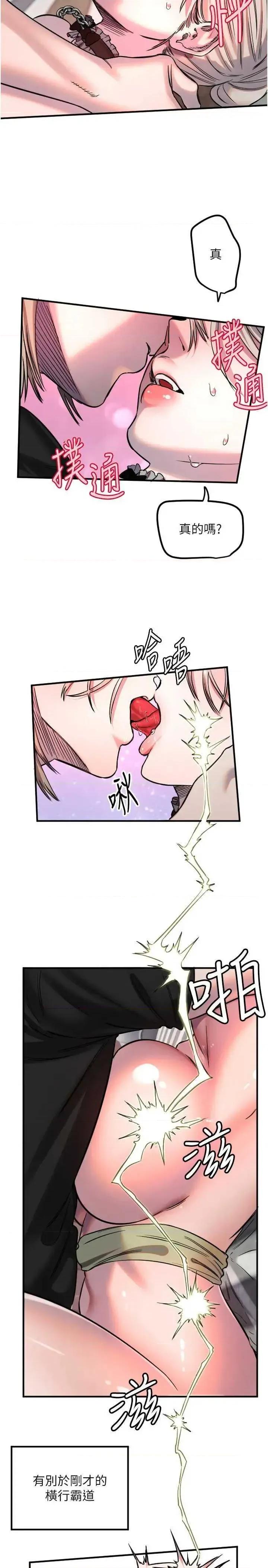 守护天使 守护天使 41 第20页