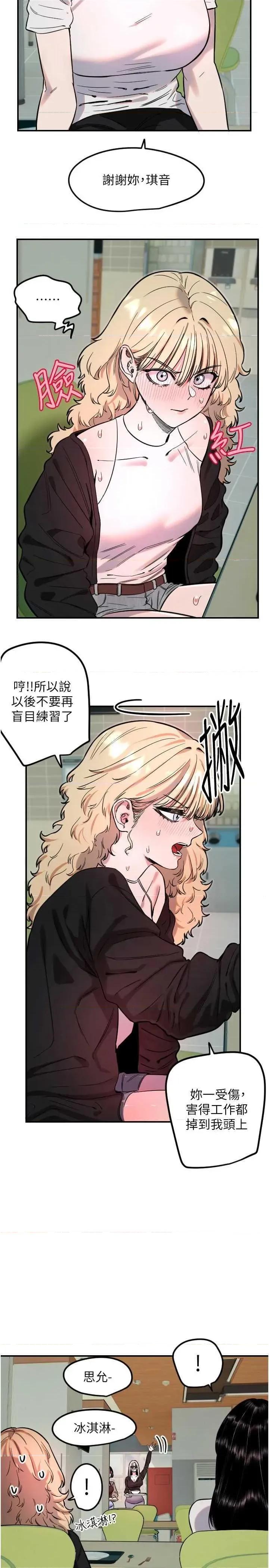 守护天使 守护天使 42 第3页