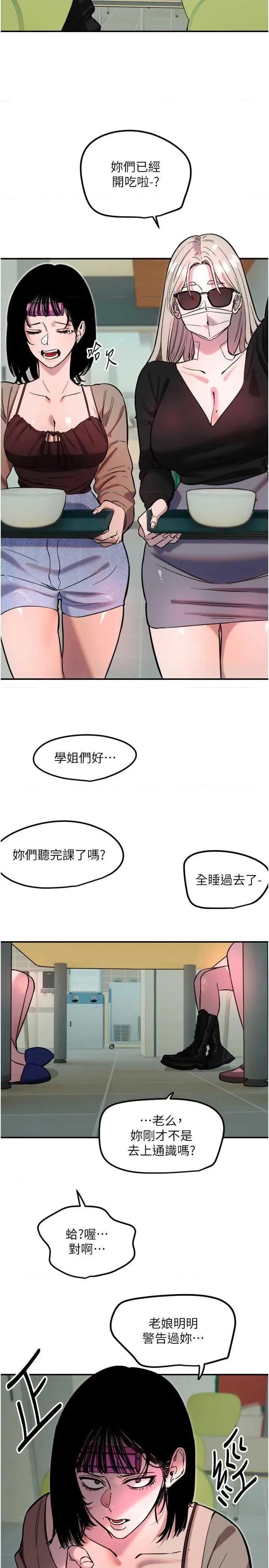 守护天使 守护天使 42 第4页