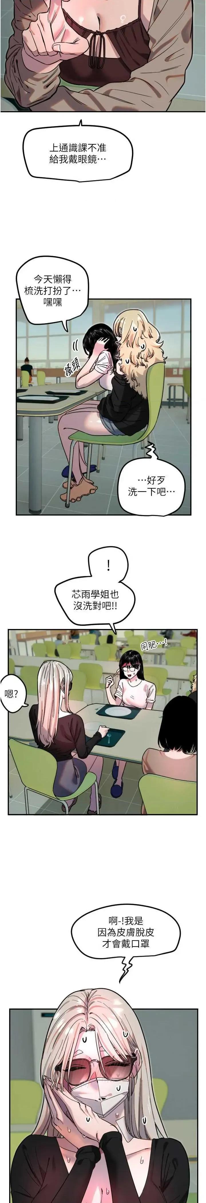 守护天使 守护天使 42 第5页