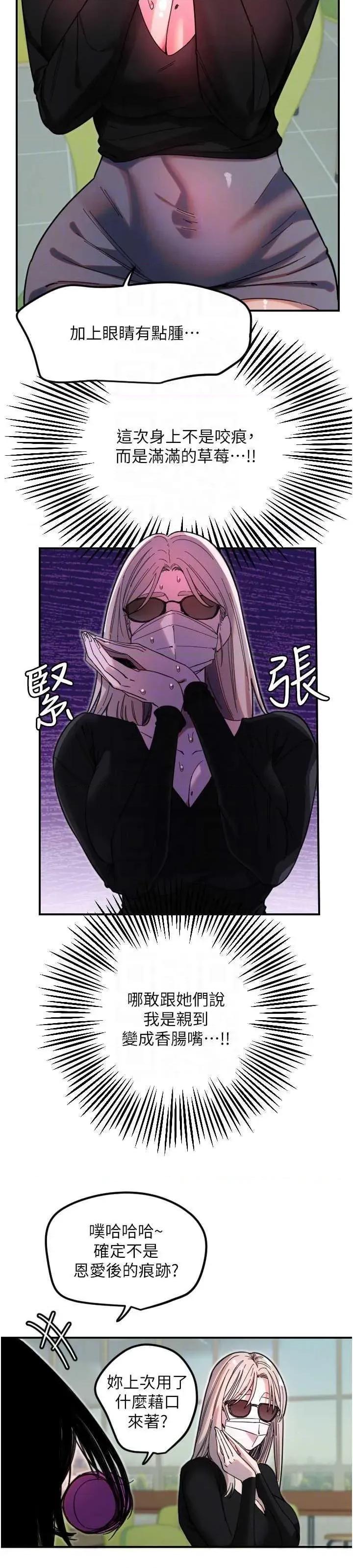 守护天使 守护天使 42 第6页