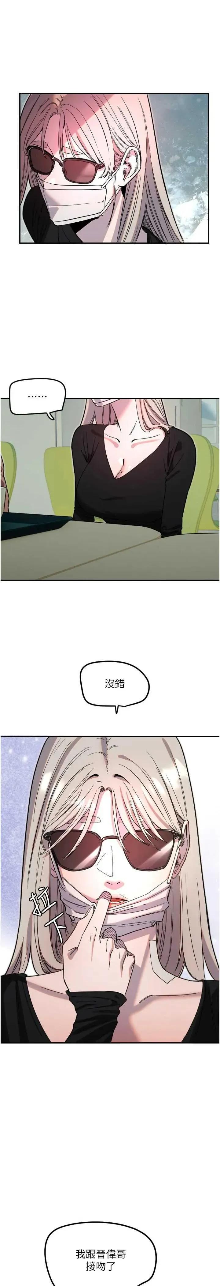 守护天使 守护天使 42 第7页
